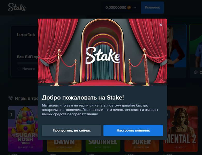 Стейк Казино 