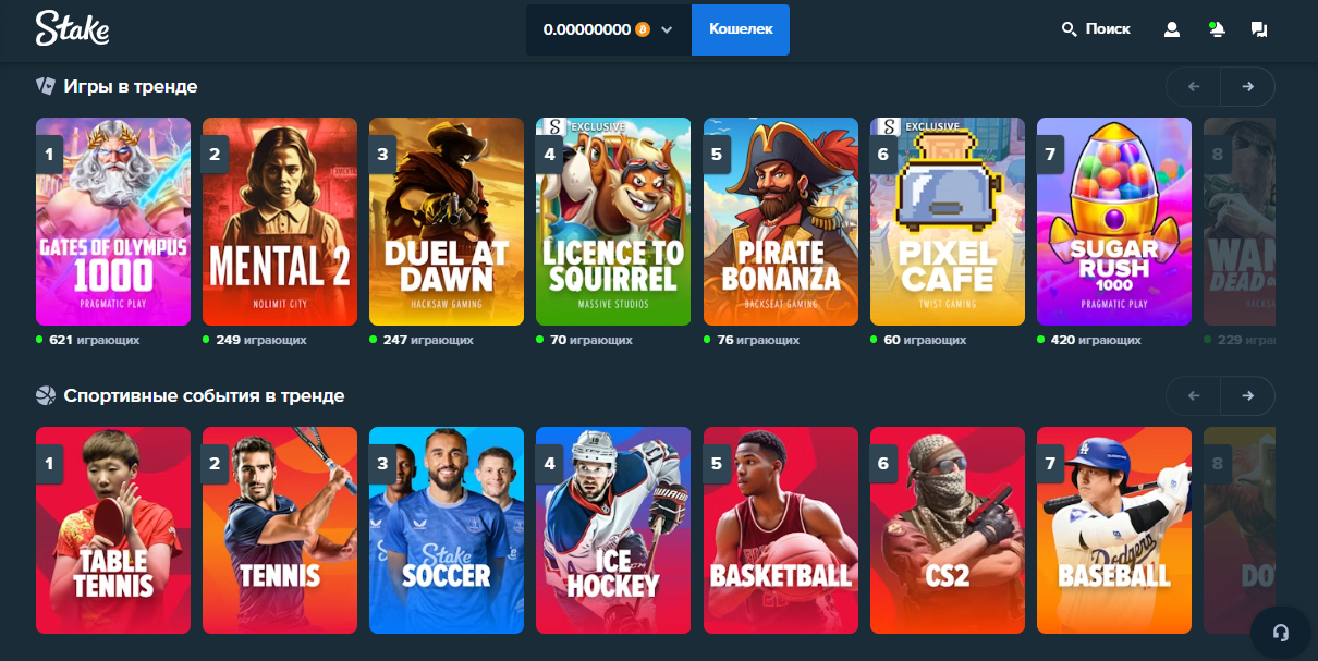 Играть в казино Стейк